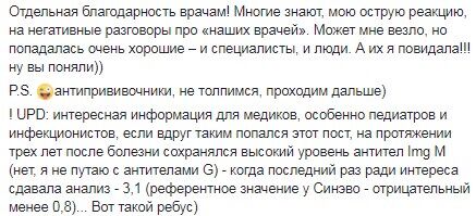 Не верили даже врачи: крик души чудом выжившей после кори украинки поразил сеть