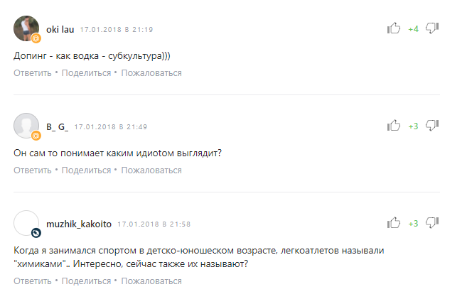 Як в Криму: в Росії придумали безглузде виправдання ганьби на турнірі в Іркутську