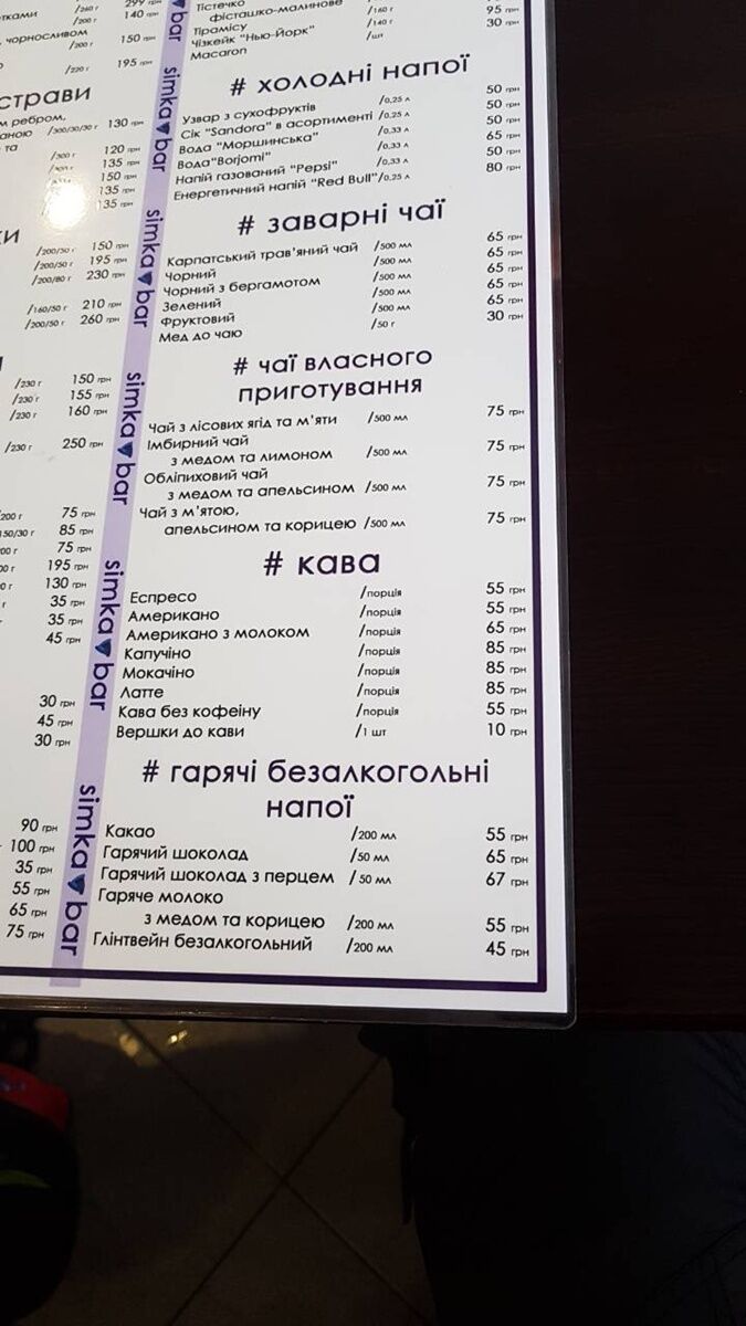Дерут с азартом: соцсети шокированы грандиозными ценами на еду в Буковеле. Фото