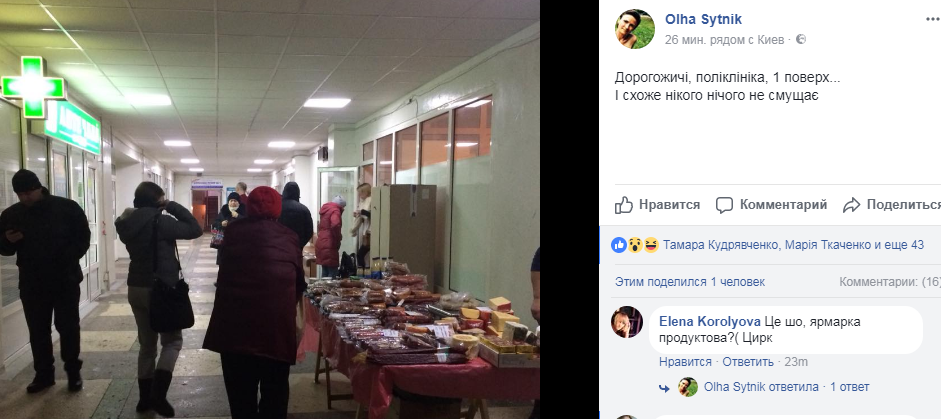 У поліклініку за ковбасою? Фото з київської лікарні обурило мережу