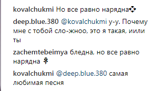 "Можно вас полапать?" Обожающая Россию украинская певица поразила сеть откровенным фото