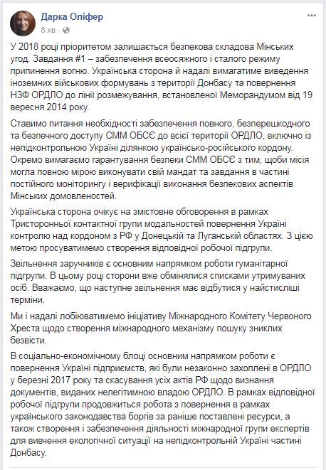 В Минске "ДНР" предложили вернуть Дебальцево: Украина озвучила требования