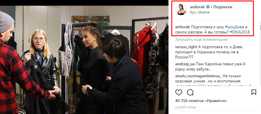 Ани Лорак вернулась в Киев: что известно о приезде одиозной певицы