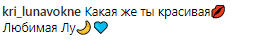 "Можно вас полапать?" Обожающая Россию украинская певица поразила сеть откровенным фото
