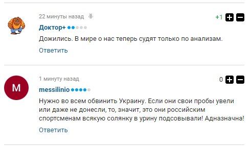 Допинг-скандал с российскими футболистами: РФС ответил ФИФА, свалив вину на Украину