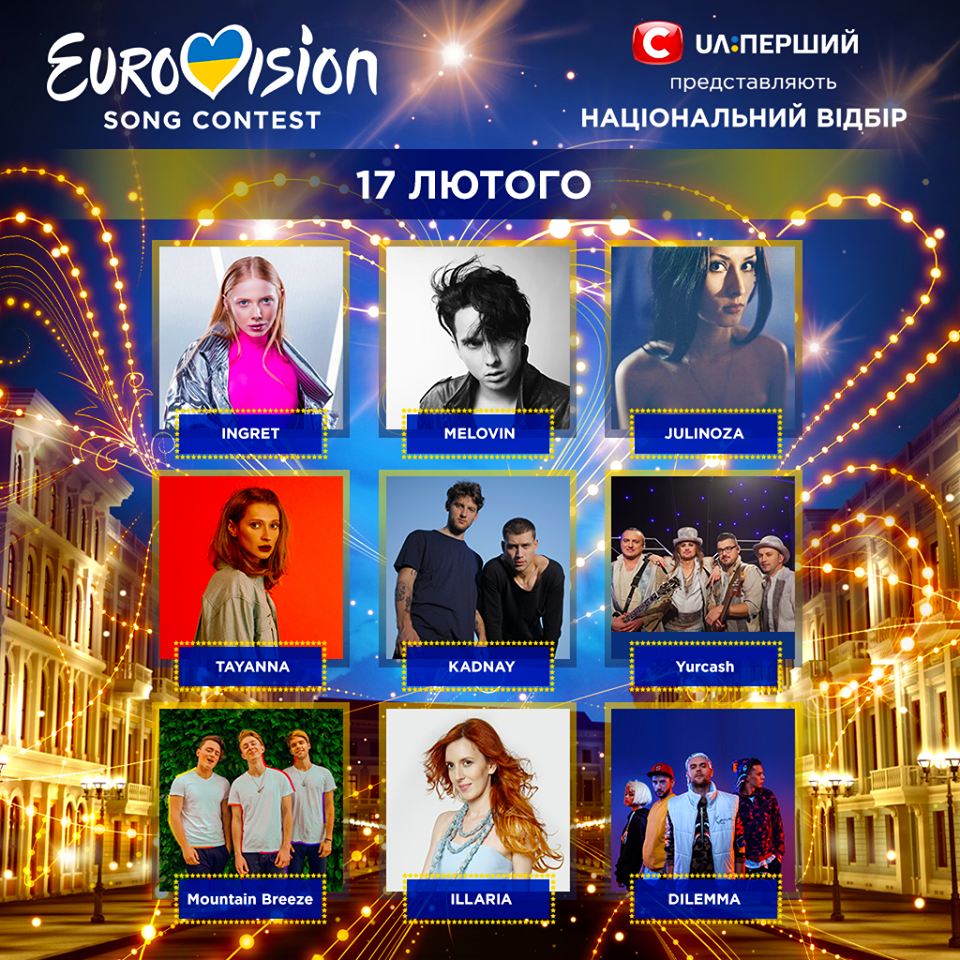 "Євробачення-2018": названі результати жеребкування Нацвідбору в Україні