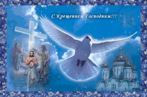 Водохреща 2018: привітання, вірші та листівки до свята