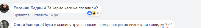 В Киеве из палаточного городка вывезли труп: момент попал на камеры