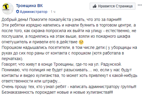 На руках — раны: в Киеве подростки устроили громкий дебош в ТЦ