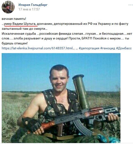 Новый "груз 200": в сети оплакивают ликвидированного террориста "ДНР"