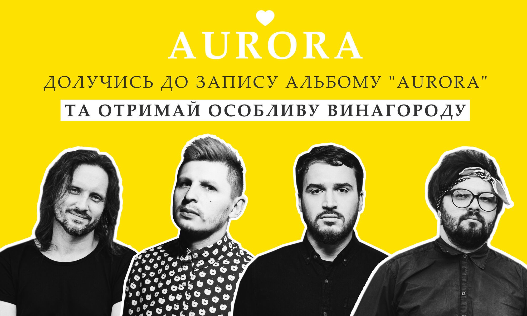Популярна українська група запише альбом разом із шанувальниками