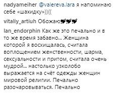 "Не слушайте никого": неожиданный образ экс-"ВИА Гры" озадачил соцсеть