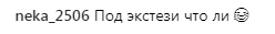 "Под экстази, что ли?" Опальная певица взорвала сеть нелепым "клипом"