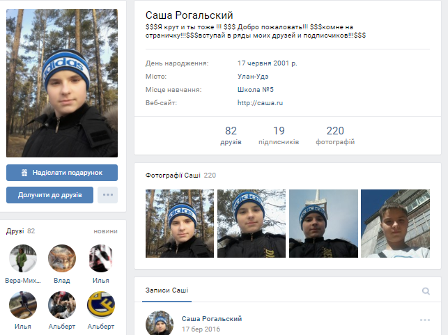 Любит оружие и комиксы: в соцсети нашлись страницы устроивших резню в российской школе