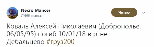 Новый "груз 200": в сети рассказали о ликвидации террориста "ДНР"
