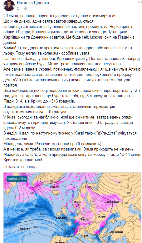 "Развели тут сплетни": синоптик дала прогноз погоды в Киеве