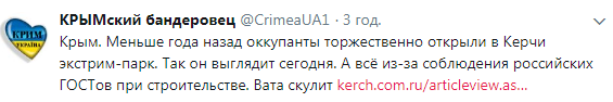 В*та скулит: в сети показали последствия прихода "русского мира" в Крым