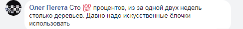 "Тупорылые твари!" Киевлян шокировало зеленое "кладбище" на дороге