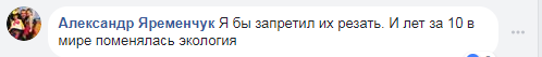 "Тупорилі тварюки!" Киян шокував зелений "цвинтар" на дорозі