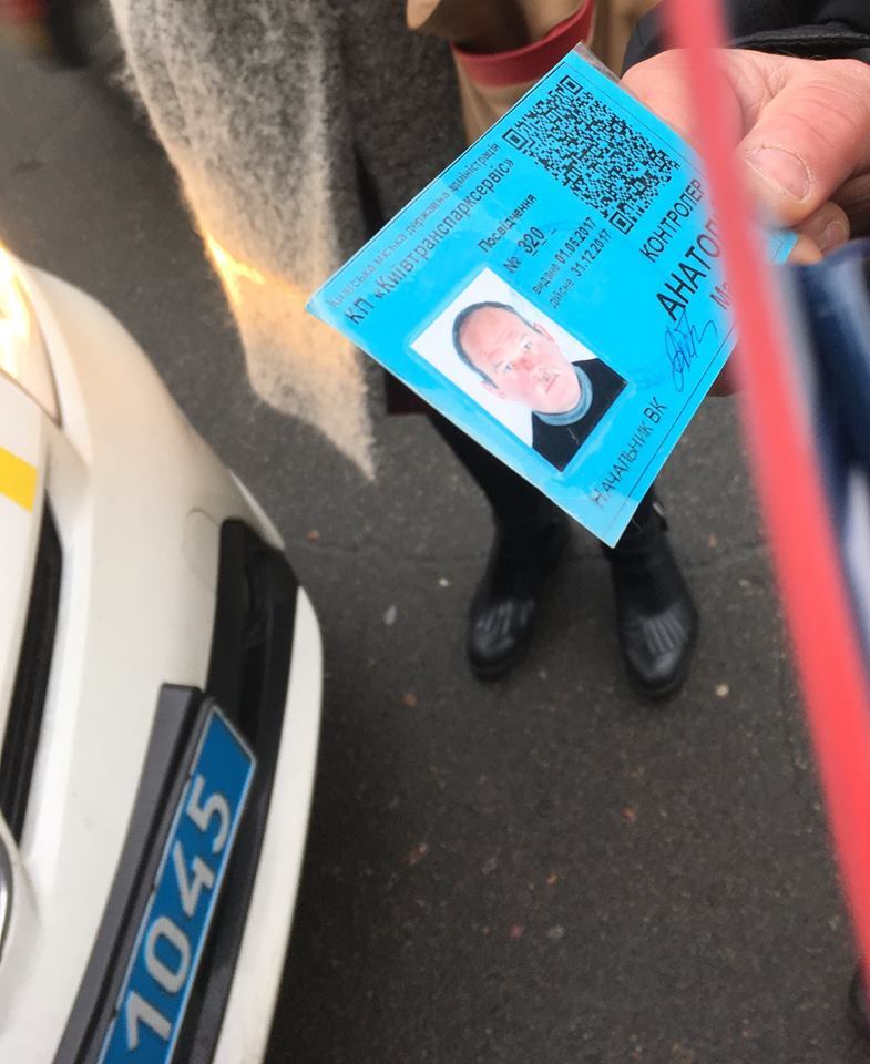 Нелегальный парковщик