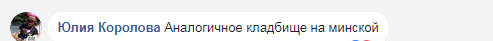 "Тупорилі тварюки!" Киян шокував зелений "цвинтар" на дорозі