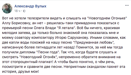 Пугачева угодила в громкий скандал из-за плагиата