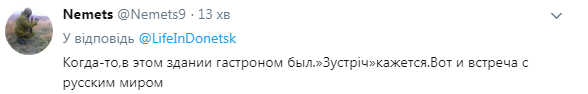 "Слава "ДНР": сеть шокировали снимки разрушенного Донецка