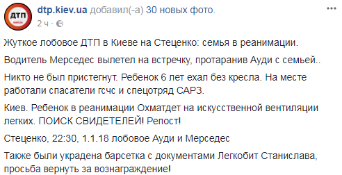 Жена и ребенок в реанимации: в Киеве произошло кровавое ДТП с нотариусом