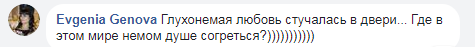 "Глухоніма любов": до Криму не пустили зірку російського шансону