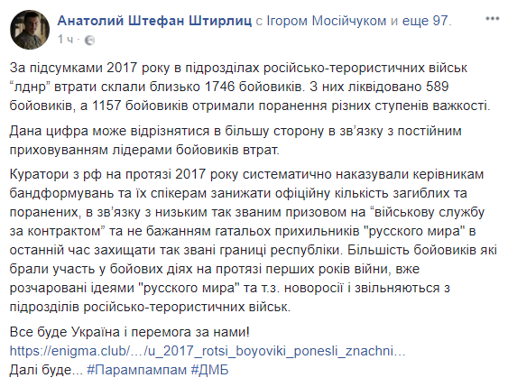 Сотни новых "грузов 200": названы потери террористов на Донбассе за 2017 год