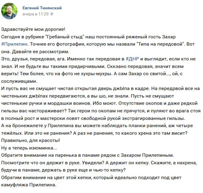 "Грьобаний сором": терористи "ДНР" зацькували пропагандиста Кремля