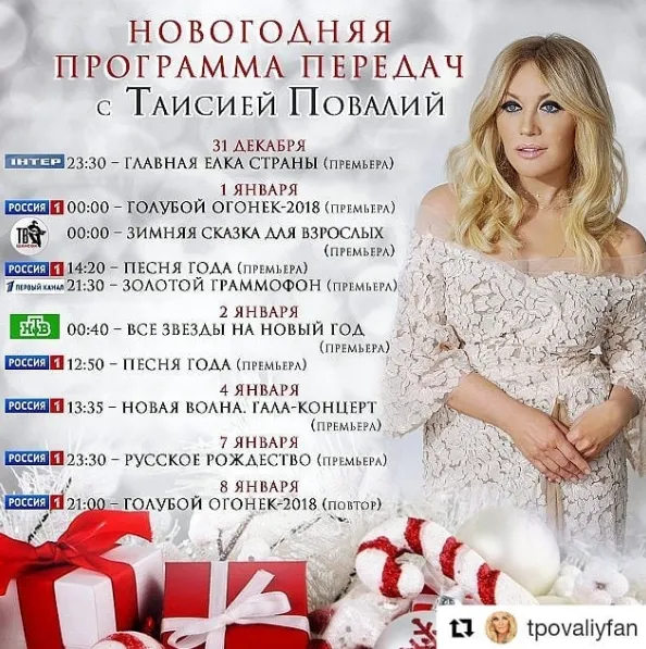 Новогодняя Песня Повалий Новогодняя Песня Повалий