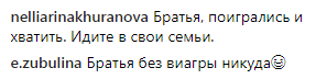 Муж скандальной украинской певицы поделился редким семейным снимком