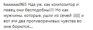 Муж скандальной украинской певицы поделился редким семейным снимком