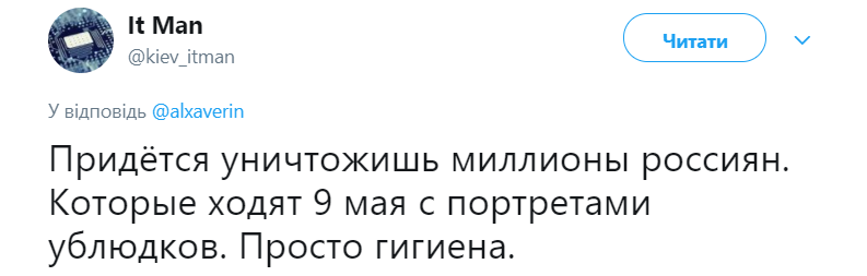 "Звичайний рашизм": російський найманець "ЛНР" закликав вбити мільйон українців