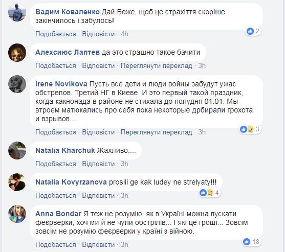 Це страшно: волонтер показала реакцію дітей із Донбасу на феєрверки в Києві
