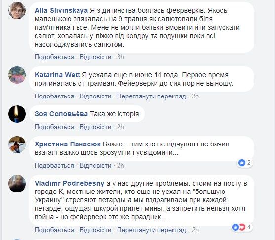 Це страшно: волонтер показала реакцію дітей із Донбасу на феєрверки в Києві