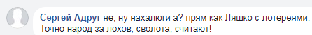 Откуда деньги? Замглавы Нацполиции получил на Новый год подарок за миллион