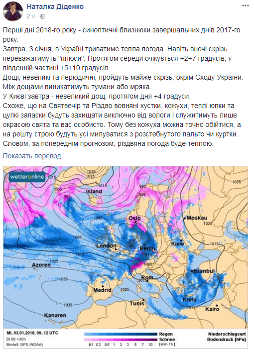 Погода в Києві: синоптики дали дощовий прогноз