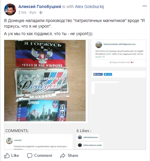 "Пишаюся, що не "укроп": у мережі жорстко висміяли фото з буднів "ДНР"