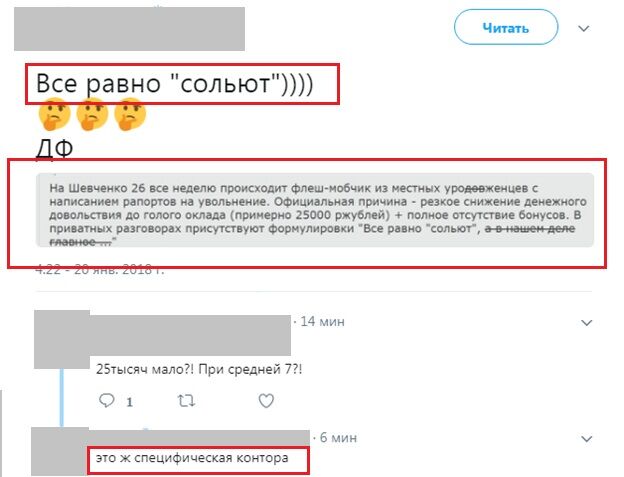 "Боятся "слива": в "ДНР" массово разбегаются местные "кгбешники"