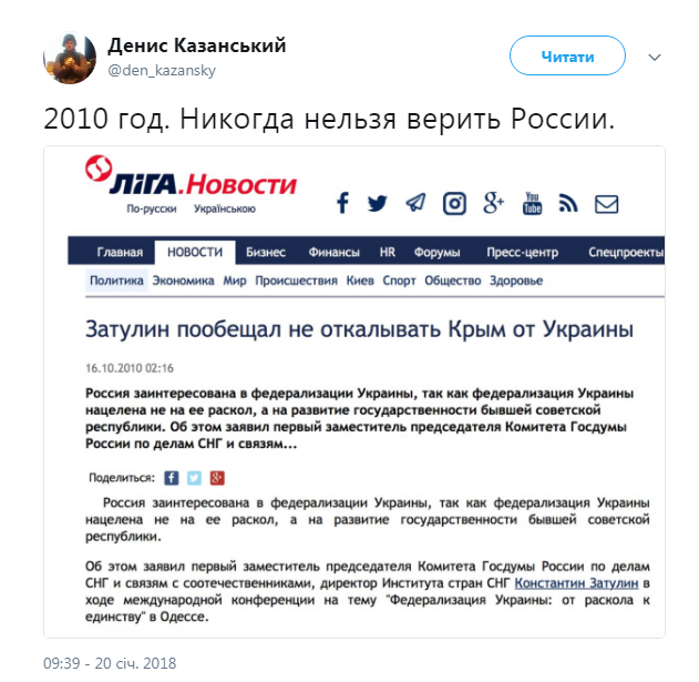 "Крым откалывать не будем": одиозного "путинца" уличили в наглой лжи
