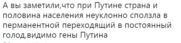 "Ознака святості": "особливі" гени Путіна їдко висміяли в мережі