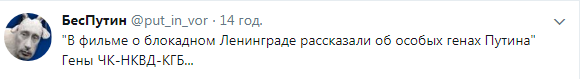 "Признак святости": "особые" гены Путина едко высмеяли в сети