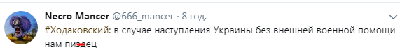 "Нам пи*дець": екс-ватажок "ДНР" розповів, як Україна може знищити "республіку"