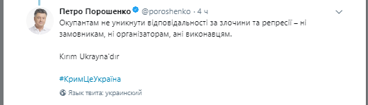 Весь мир за нас: Порошенко сделал резкое заявление по Крыму