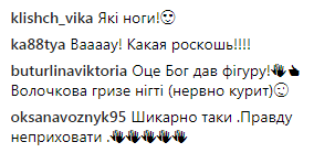 Бесконечные ноги: украинская певица восхитила поклонников идеальной фигурой