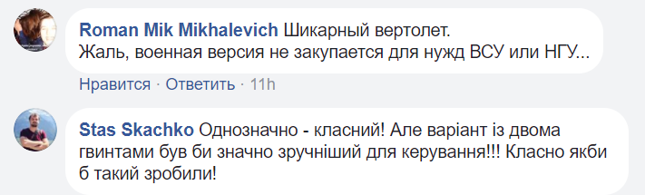 Вот это красавцы: сеть привели в восторг новые украинские вертолеты 