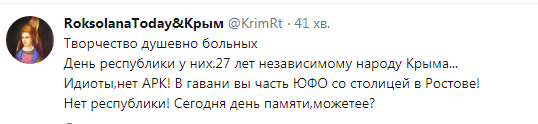 Творчість душевнохворих: мережу розсмішила нова хвиля мракобісся в Криму