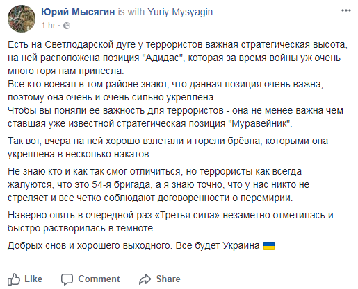 "Третья сила" разгромила позиции террористов на Донбассе - волонтер